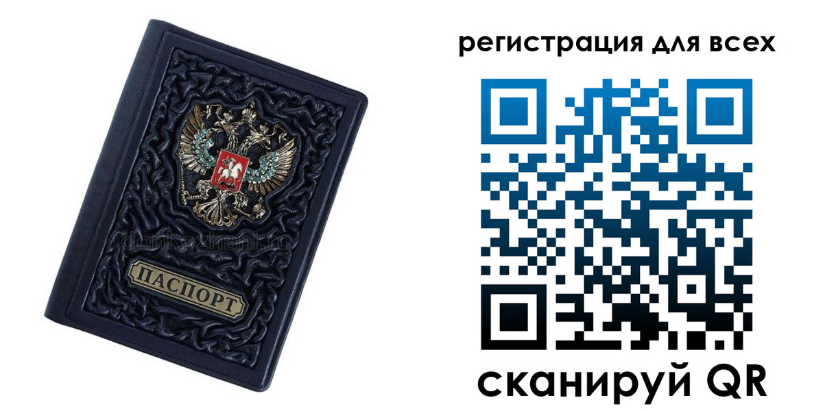прописка для военкомата в Зеленогорске