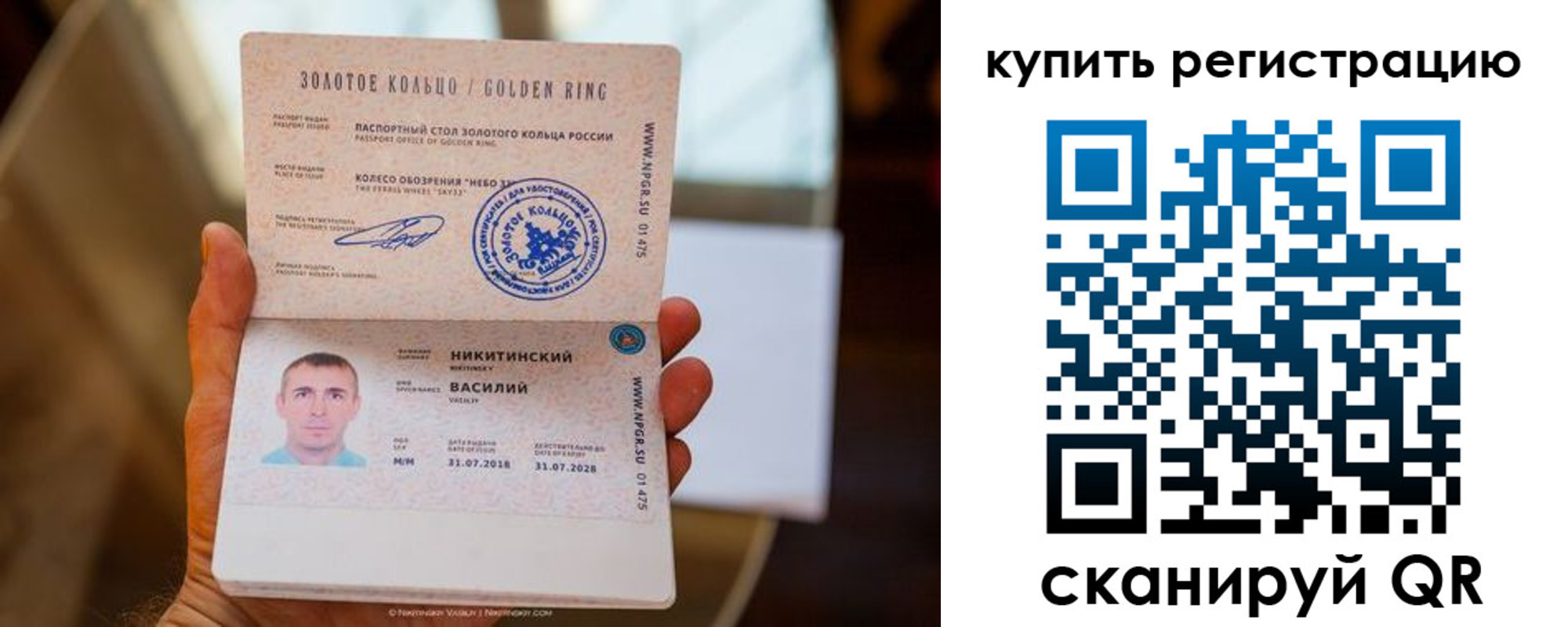 прописка в Зеленогорске