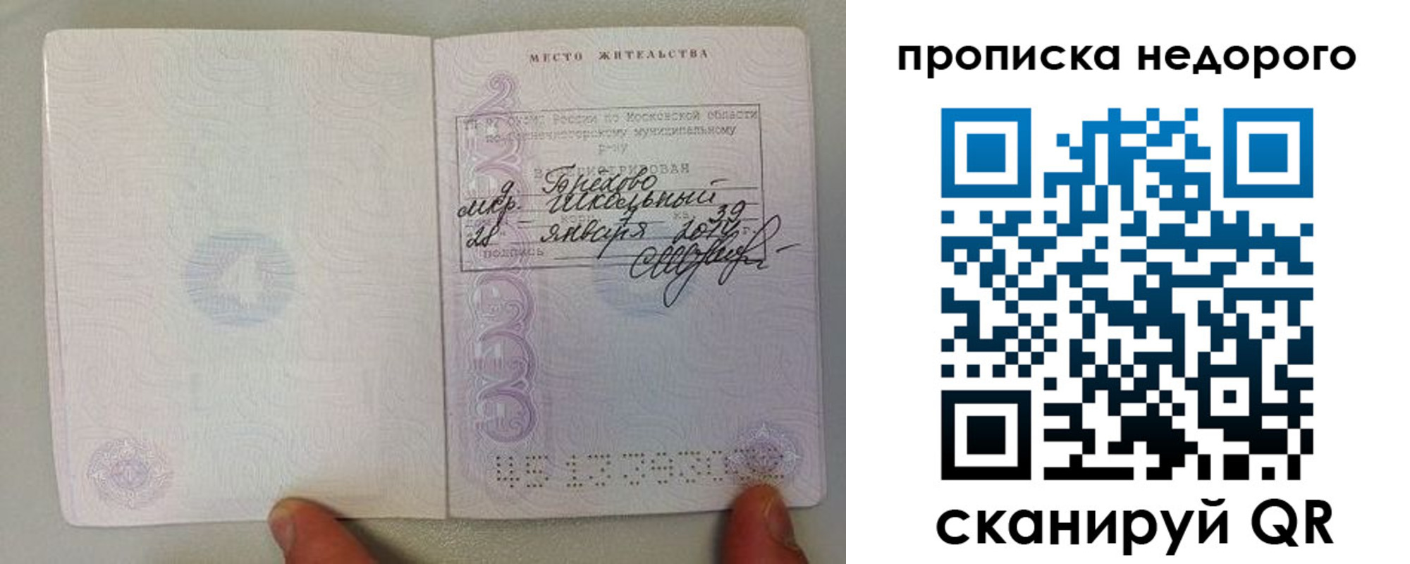 временная регистрация адрес в Зеленогорске