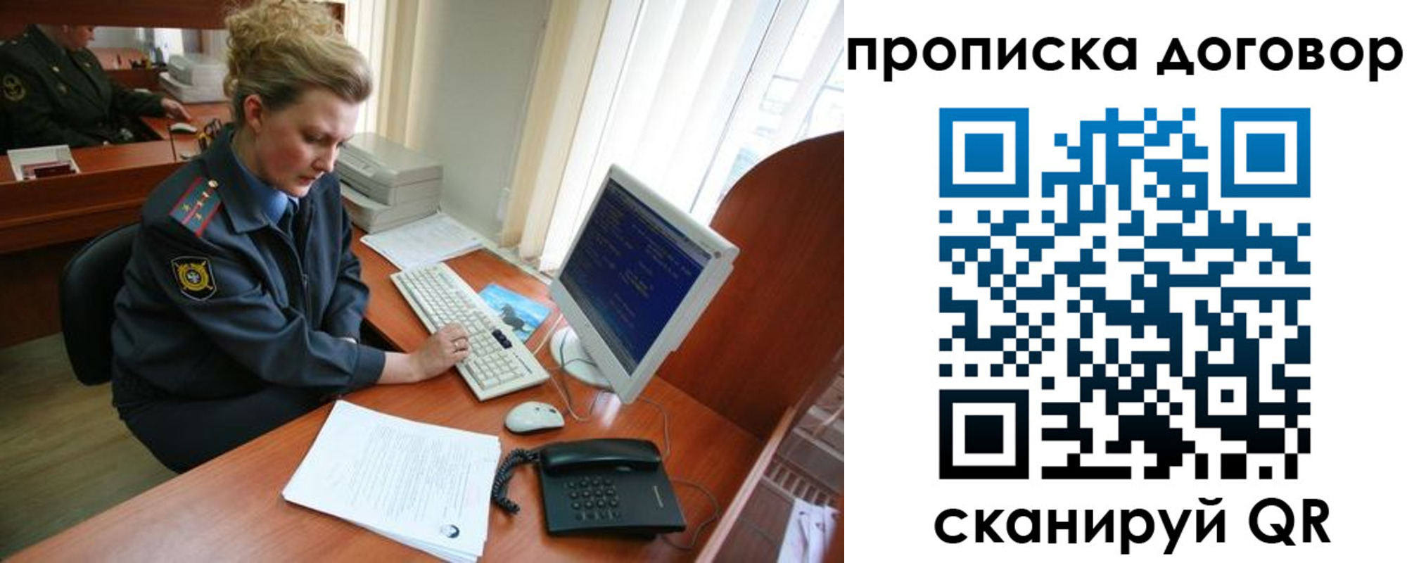 временная регистрация в квартире в Зеленогорске