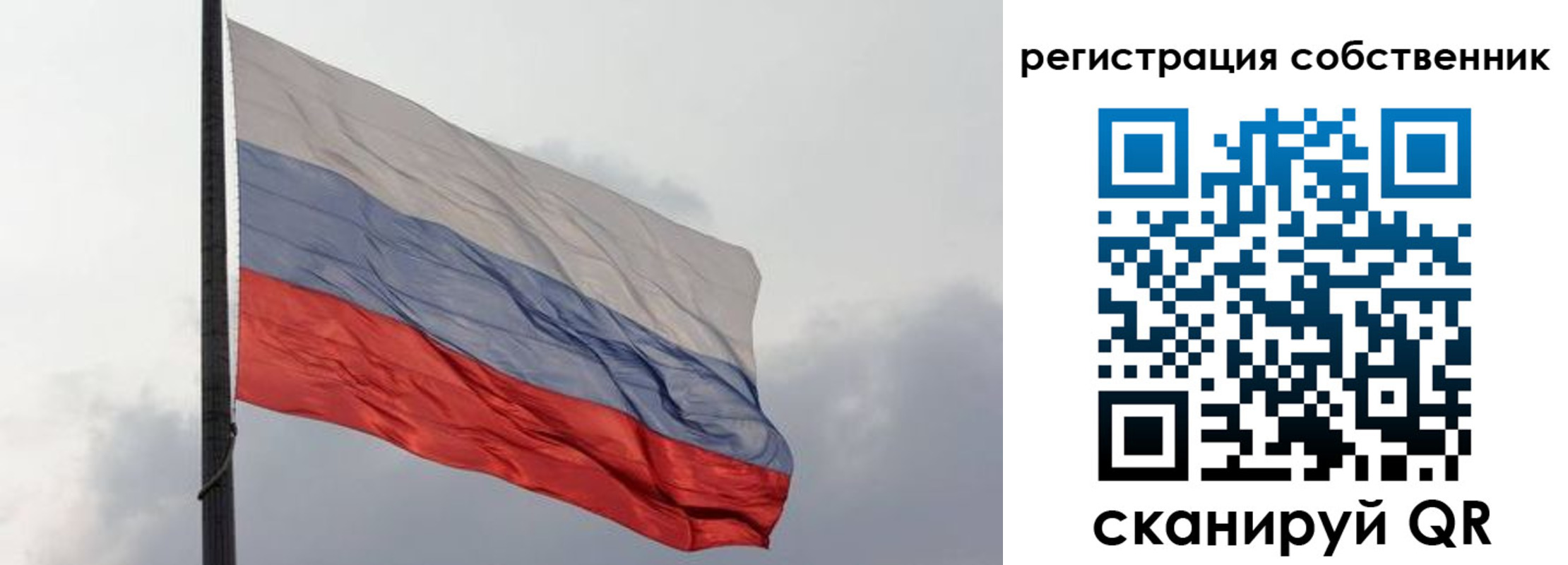 временная регистрация собственник в Зеленогорске