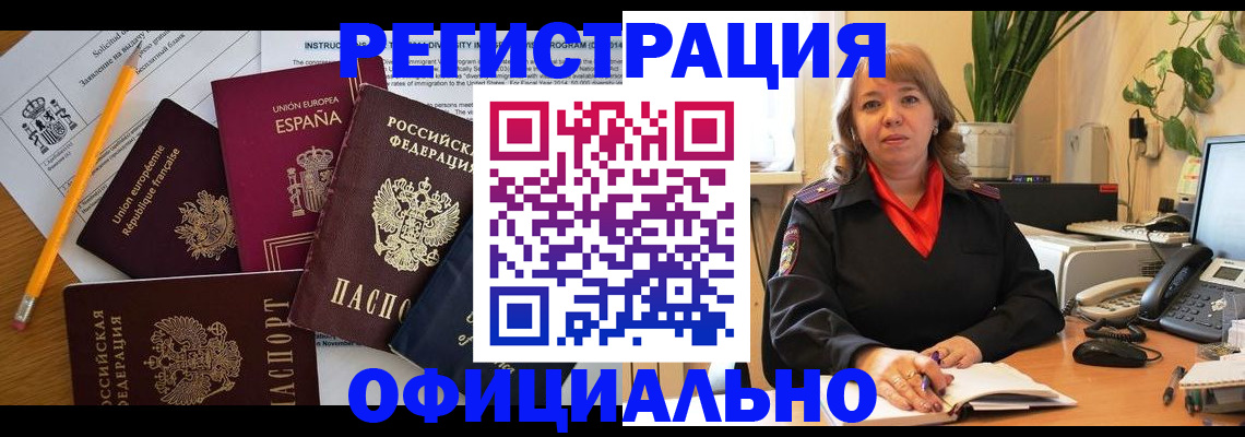 прописка для военкомата в Зеленогорске