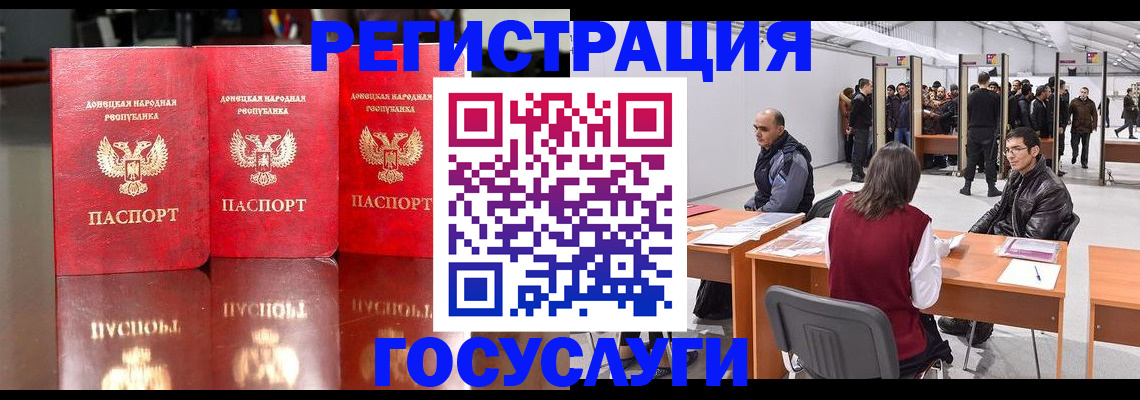 временная регистрация купить в Зеленогорске