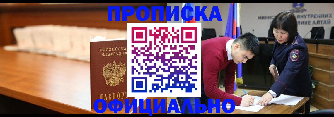 временная регистрация в квартире в Зеленогорске