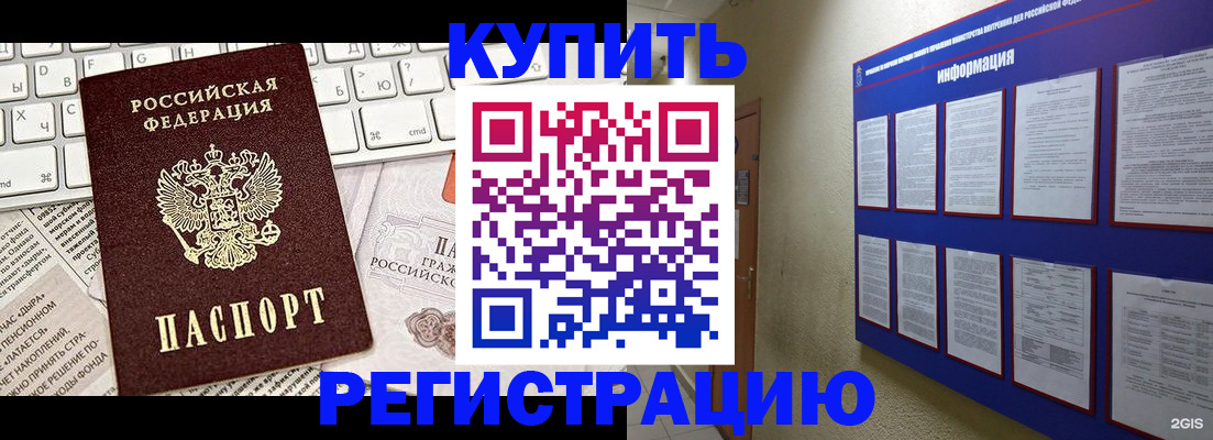 прописка поиск в Зеленогорске