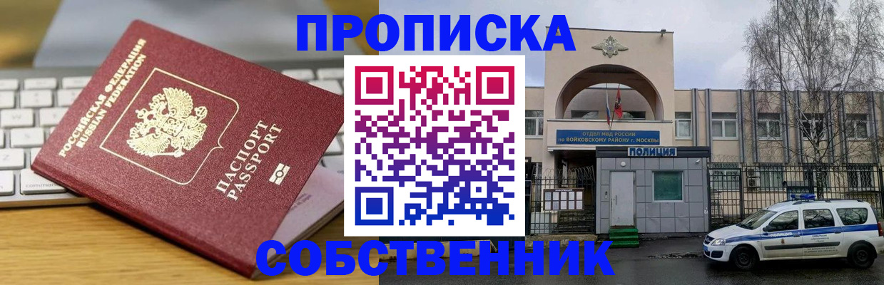 пропишу в квартире в Зеленогорске