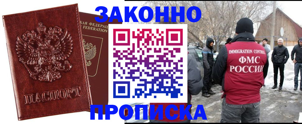 прописка для кредита в Зеленогорске