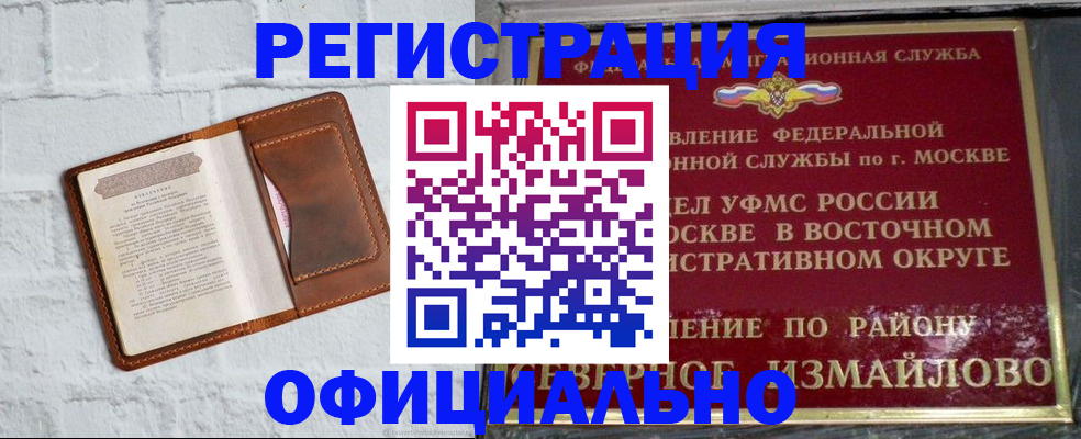прописка ребенка в Зеленогорске